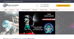 Desktop Screenshot of euro-fitness.ru